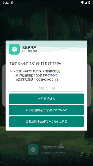 太极软件库2025截图2