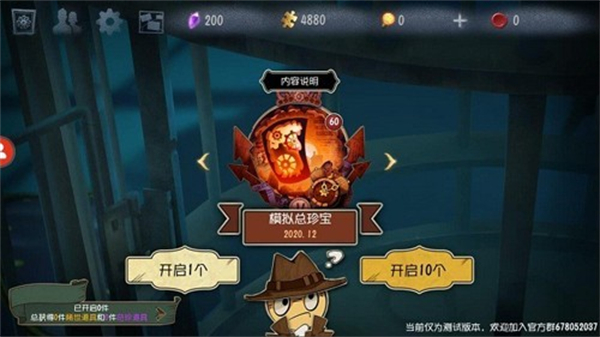 第五人格抽奖模拟器截图3