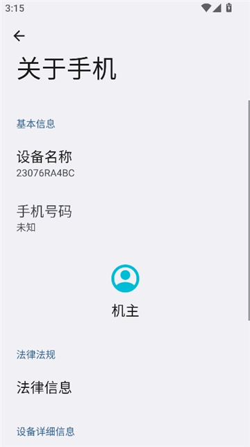 开发者选项截图5