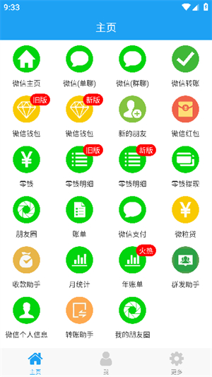 易截图2截图1