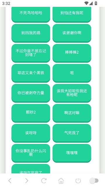 捷风语音盒截图2