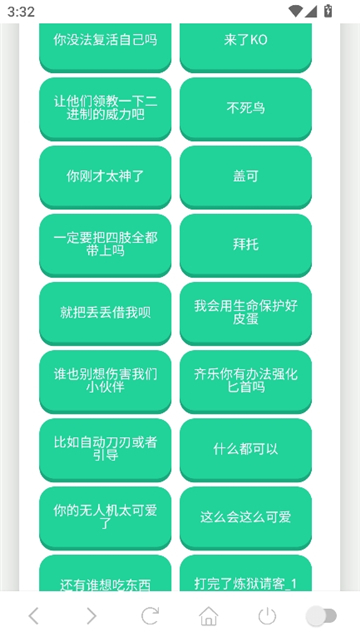 捷风语音盒截图4