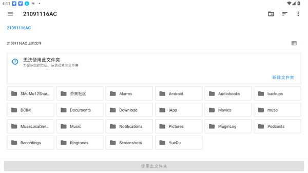 CEMU模拟器手机版截图3
