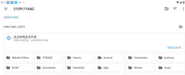CEMU模拟器手机版