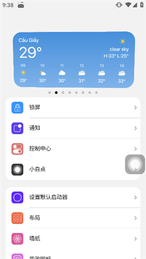 iOS18启动器汉化版截图2