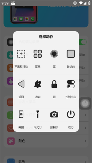 iOS18启动器汉化版截图3