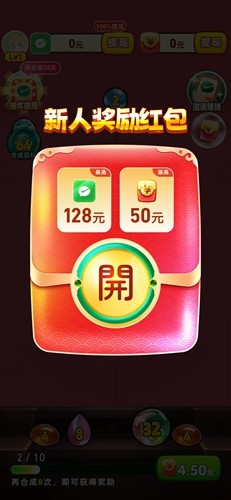 翡翠聚宝盆2截图2