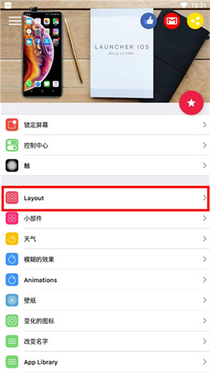 iOS18启动器汉化版