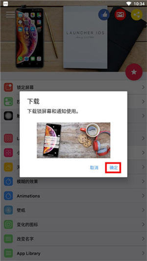 iOS18启动器汉化版