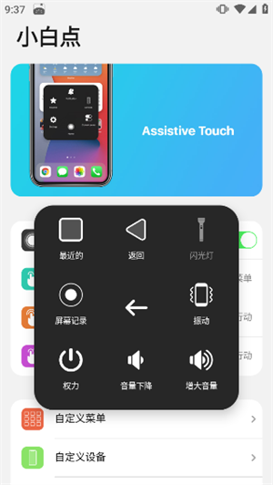 iOS18启动器汉化版