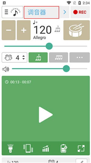 soundcorset调音器