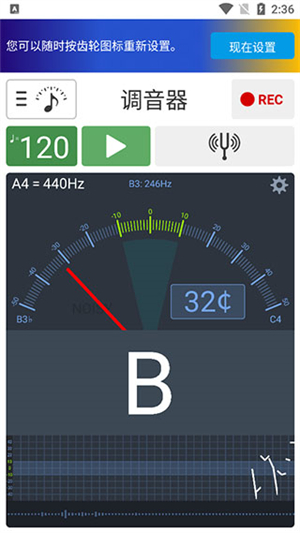 soundcorset调音器