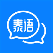 泰语学习专业版