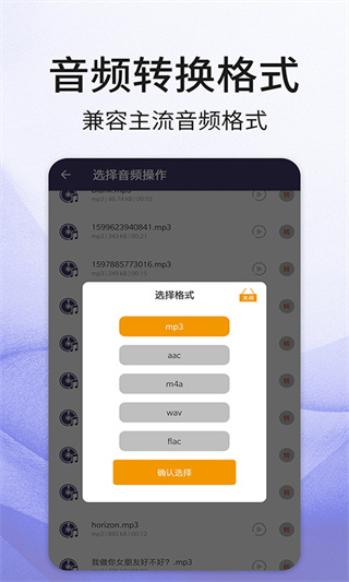 口袋音频剪辑截图1