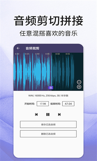 口袋音频剪辑截图5