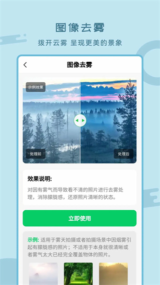 老照片修复工具截图4