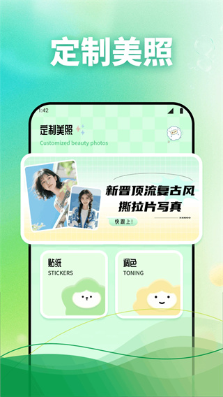 相机秀秀吖截图1