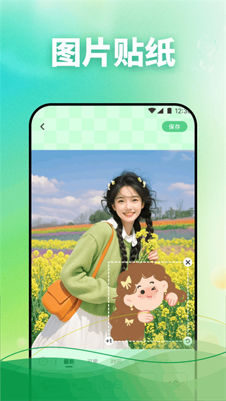 相机秀秀吖截图4