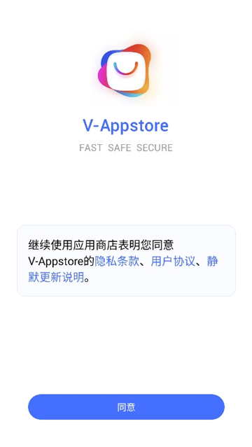 vappstore安卓版截图1