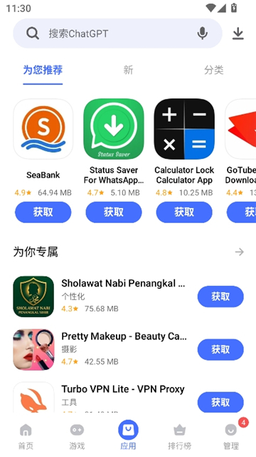 vappstore安卓版截图8