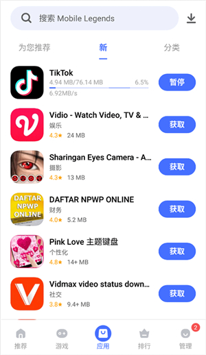vappstore安卓版
