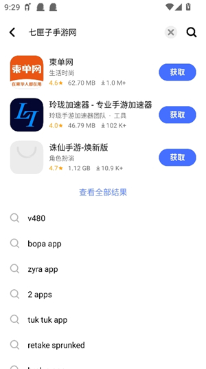 vappstore应用商店国际版
