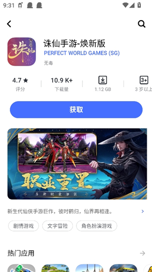 vappstore应用商店国际版
