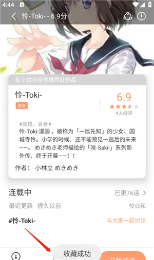 喵趣漫画复活版