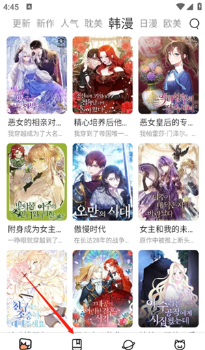 喵趣漫画复活版