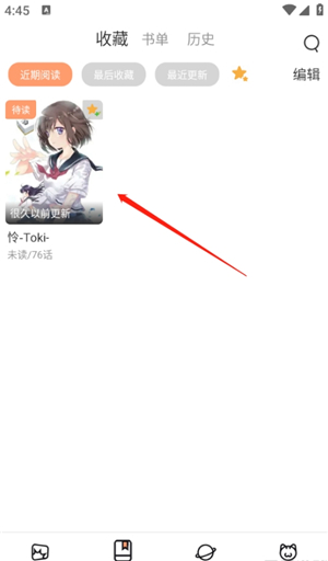 喵趣漫画复活版