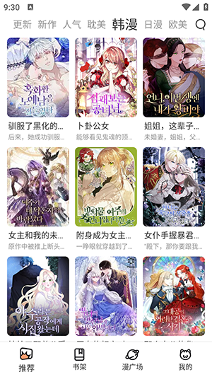 喵趣漫画复活版