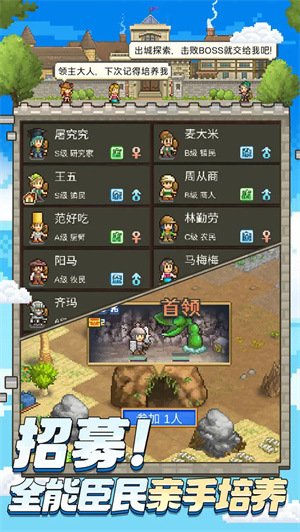 王都创世录中文版截图2