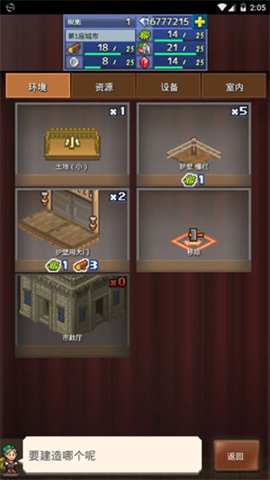 王都创世录中文版