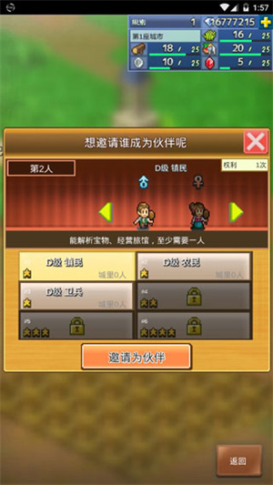 王都创世录中文版