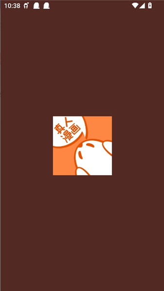 成品漫画纯净版截图1