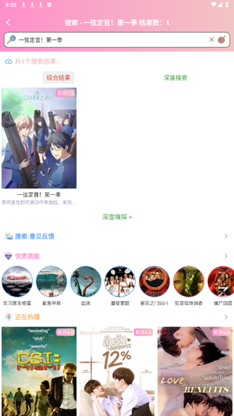 成品漫画纯净版截图3