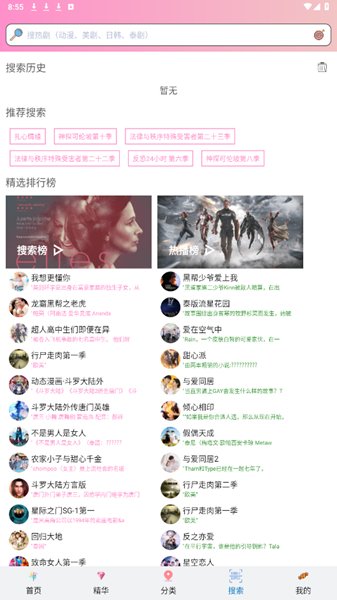 成品漫画纯净版截图4