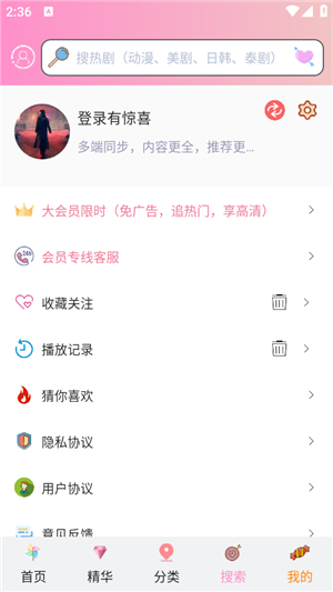 成品漫画纯净版