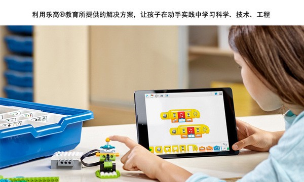 乐高教育wedo2.0截图2