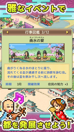 平安京物语汉化版截图2