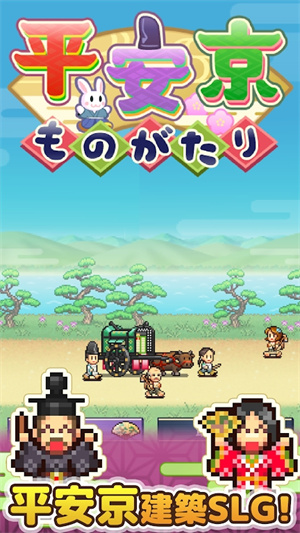 平安京物语汉化版截图3