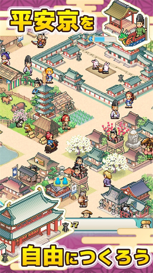 平安京物语汉化版截图4