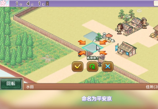 平安京物语汉化版