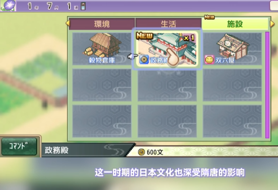 平安京物语汉化版