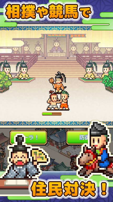 平安京物语汉化版