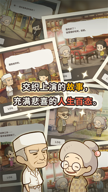 众多回忆的拉面食堂截图4