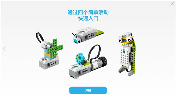 乐高教育wedo2.0