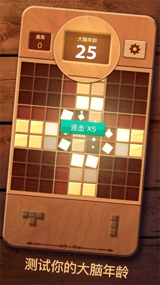 木块九宫格截图3