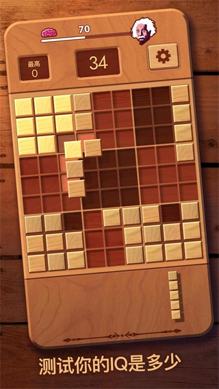 木块九宫格截图4