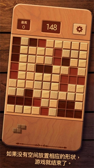 木块九宫格截图5